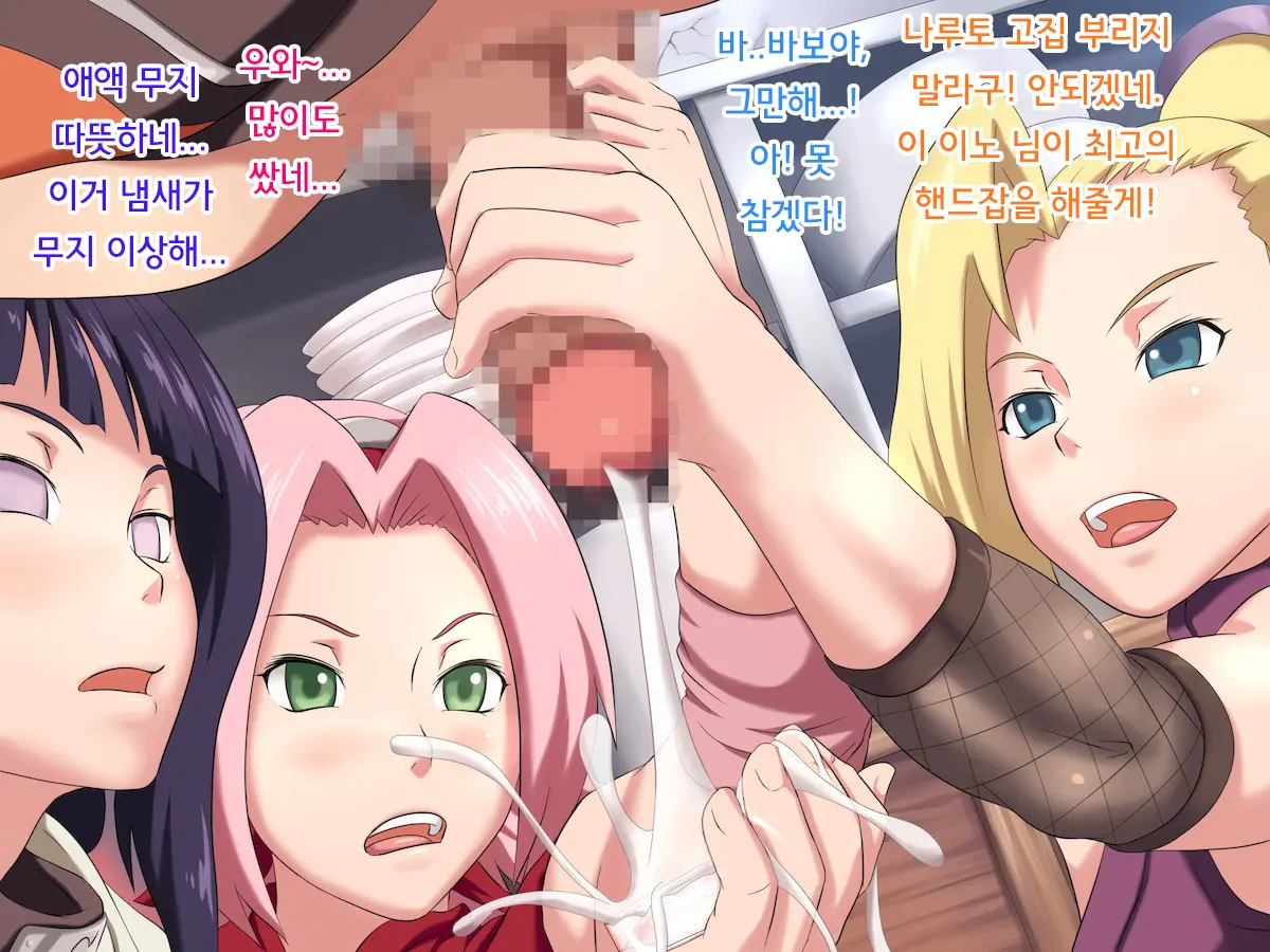 Konoha Genei Jutsu | 나뭇잎환영술
